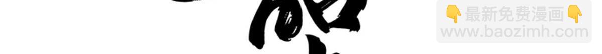 145 邵将军真的不松(1/2)-第145话