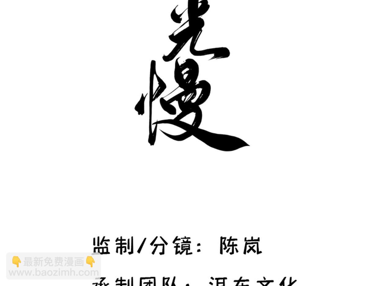 145 邵将军真的不松(1/2)-第145话