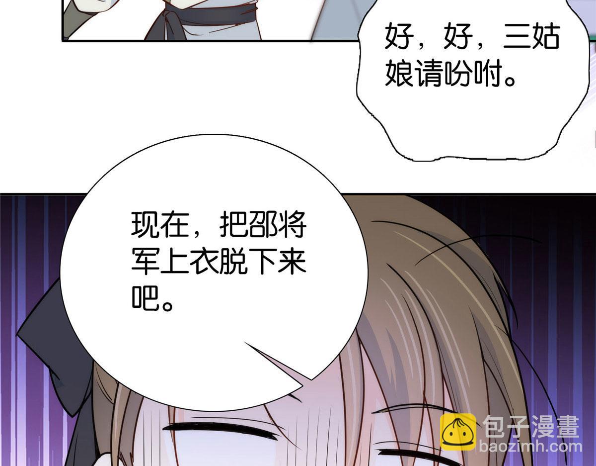 145 邵将军真的不松(1/2)-第145话