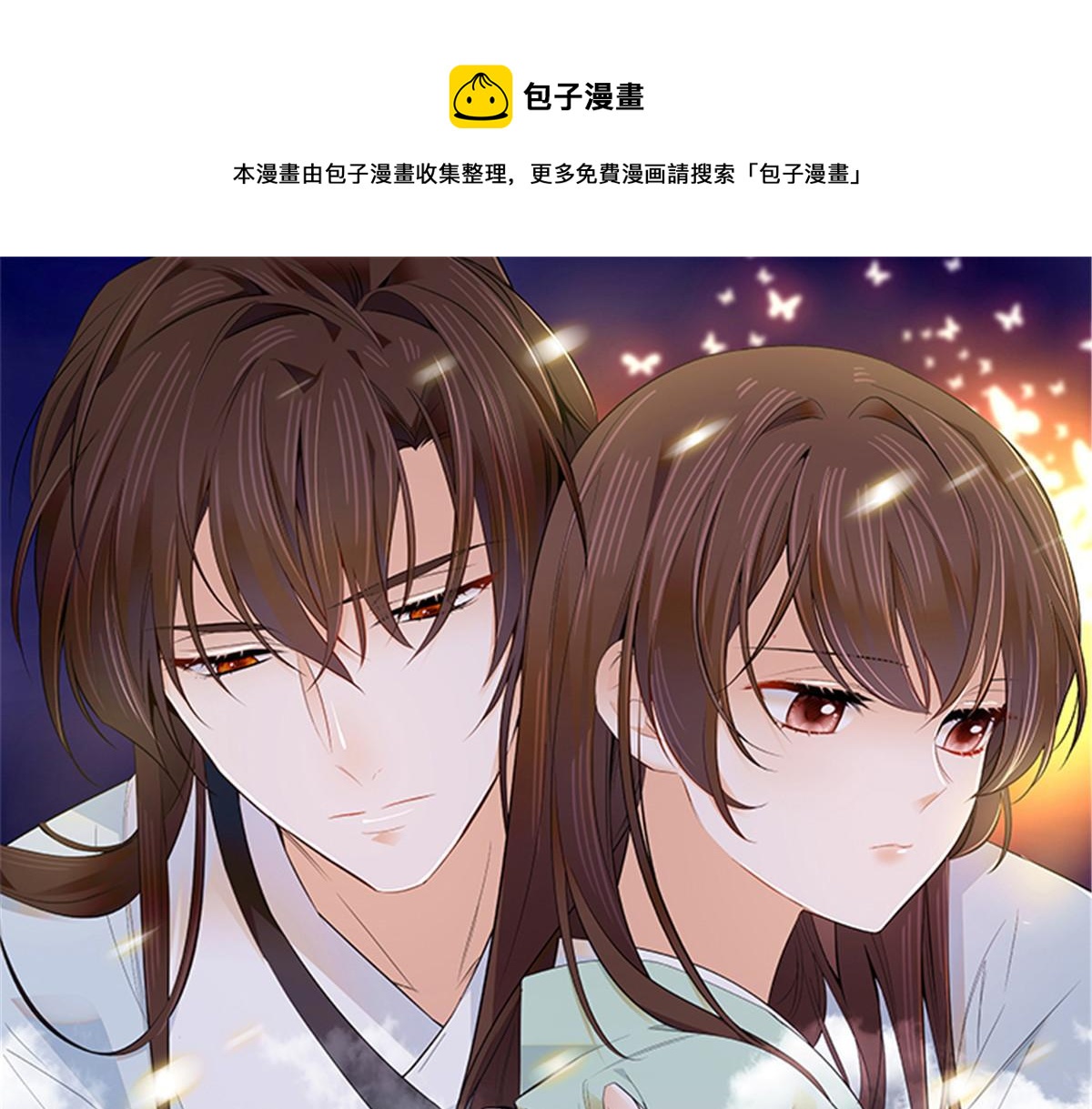 146 这画面太美了(1/2)-第147话