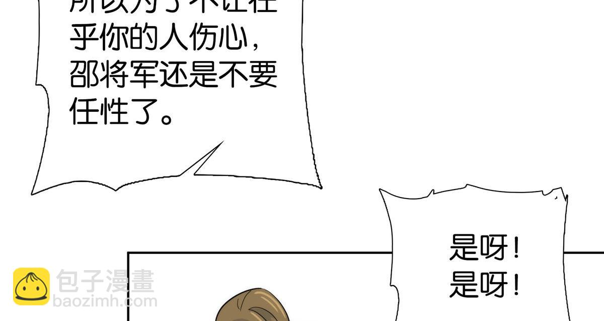 146 这画面太美了(1/2)-第147话