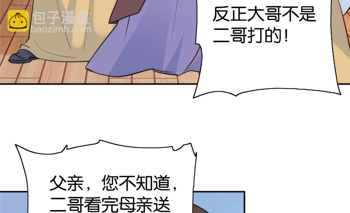 146 这画面太美了(1/2)-第147话