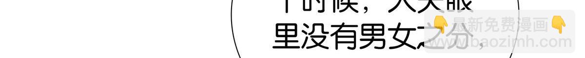 146 这画面太美了(1/2)-第147话