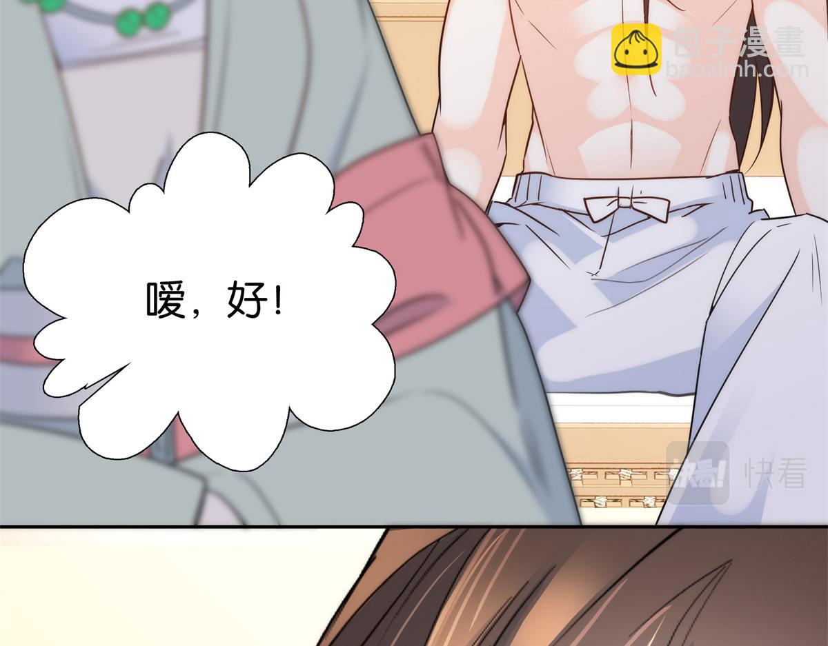 148 这位姑娘是大夫？(1/2)-第149话