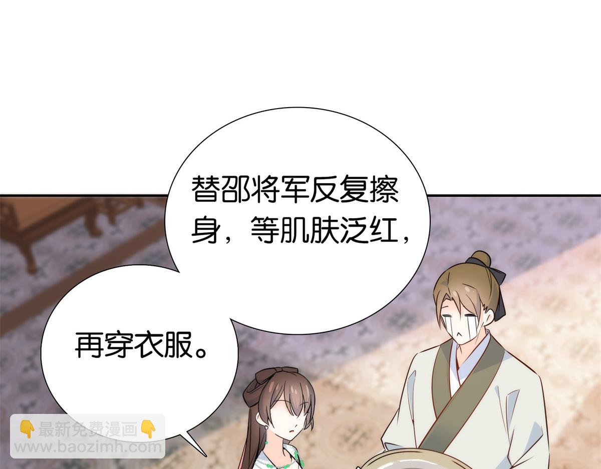148 这位姑娘是大夫？(1/2)-第149话