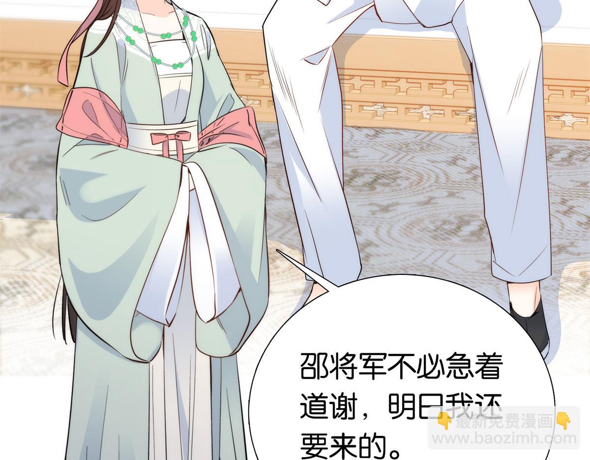 148 这位姑娘是大夫？(1/2)-第149话