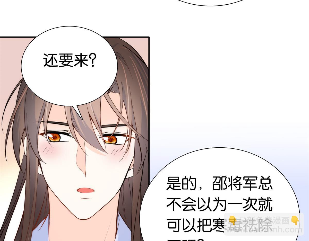 148 这位姑娘是大夫？(1/2)-第149话