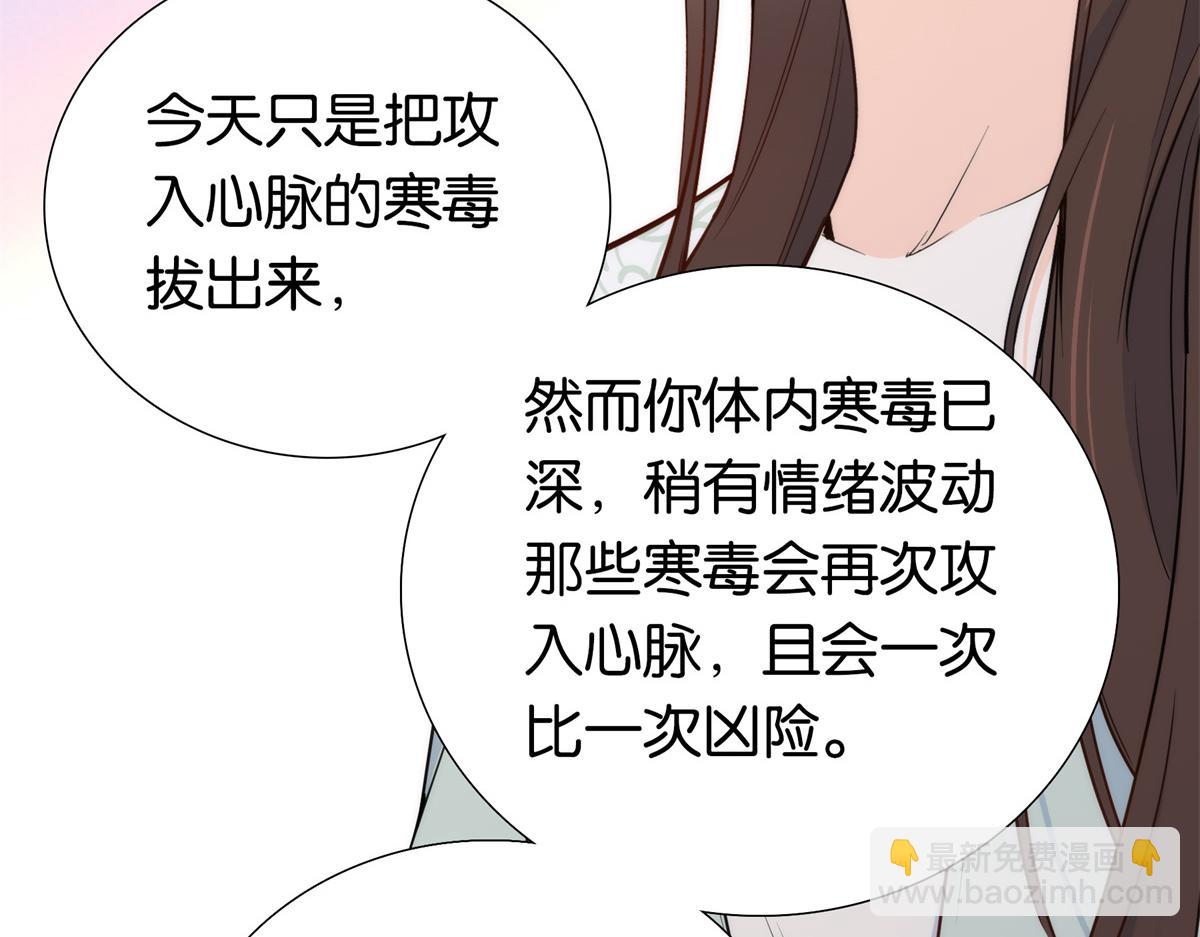 148 这位姑娘是大夫？(1/2)-第149话