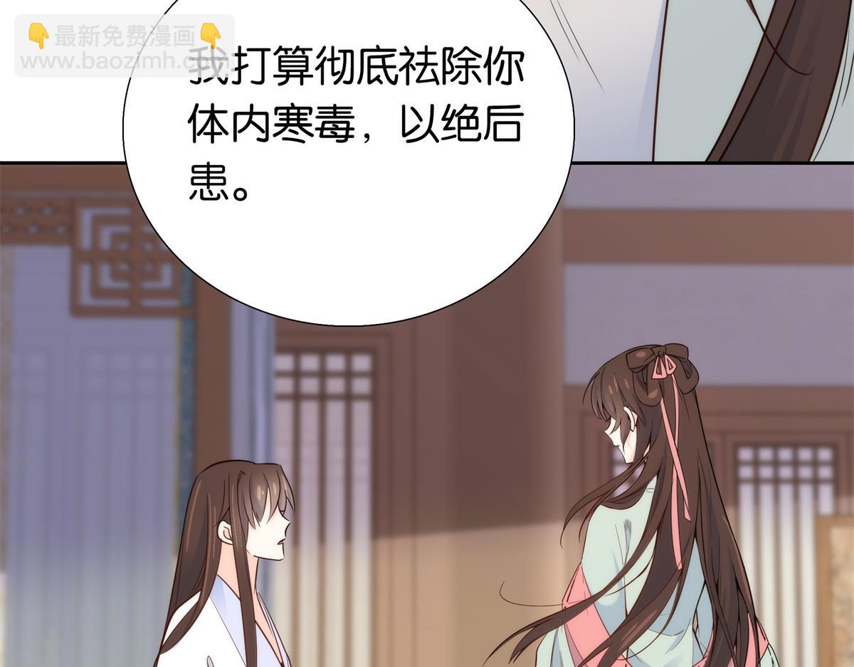 148 这位姑娘是大夫？(1/2)-第149话