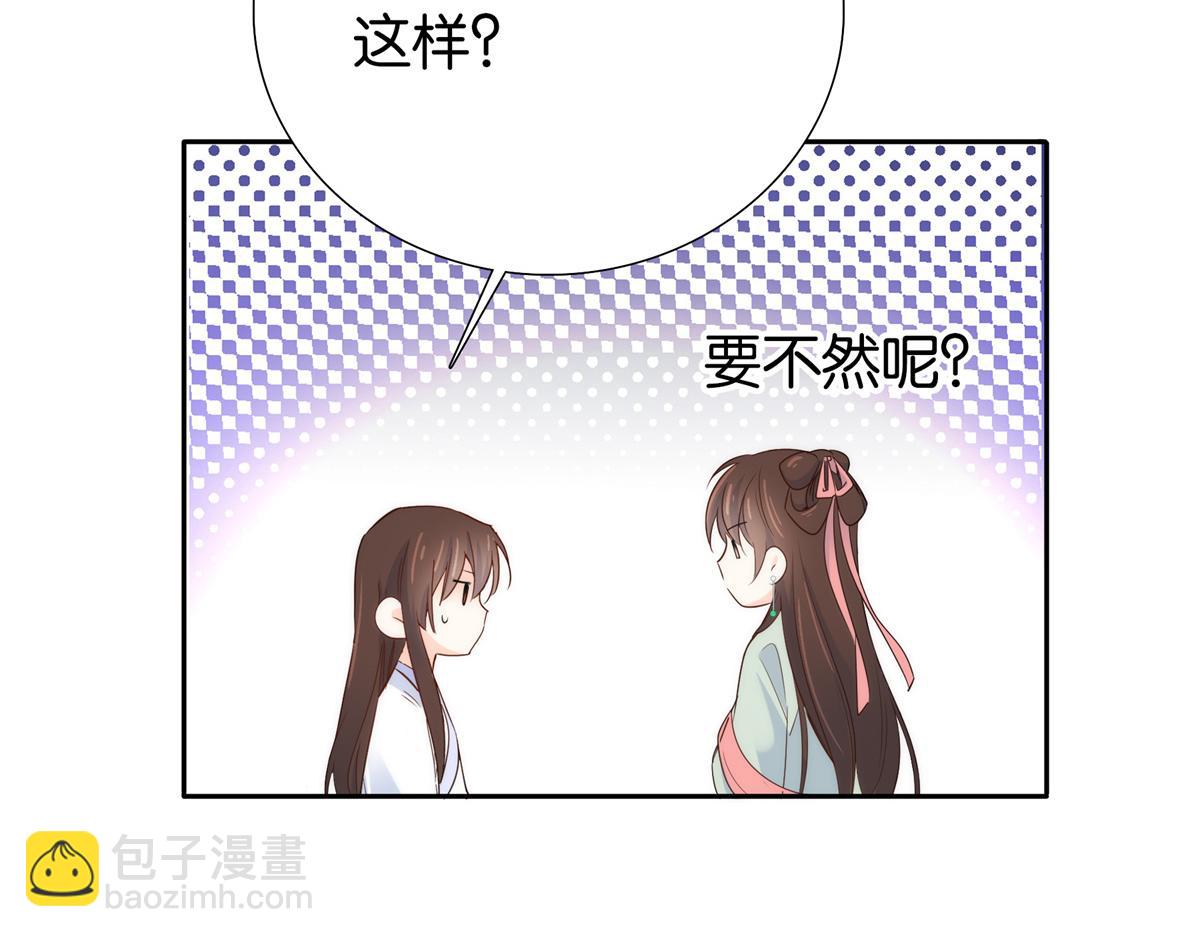 148 这位姑娘是大夫？(1/2)-第149话