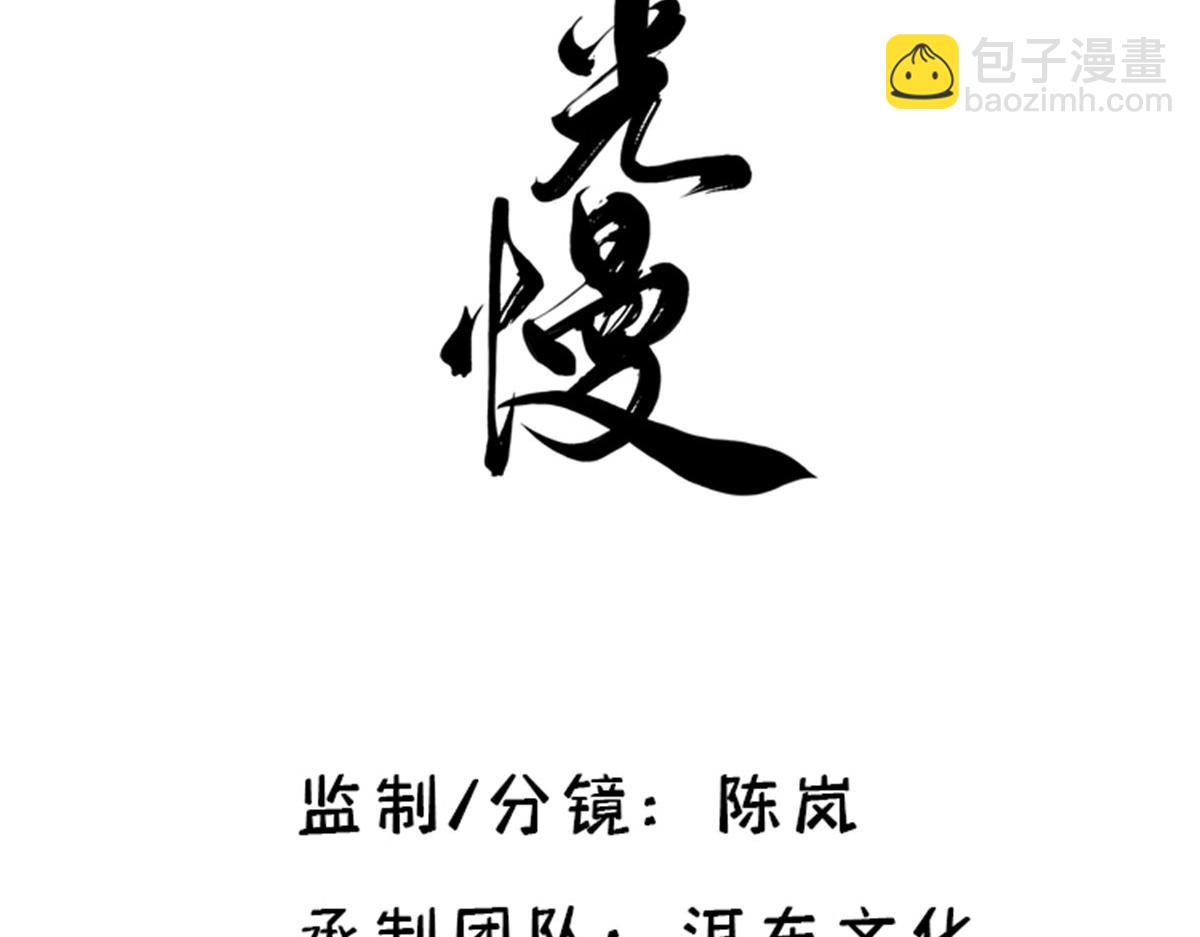 148 这位姑娘是大夫？(1/2)-第149话