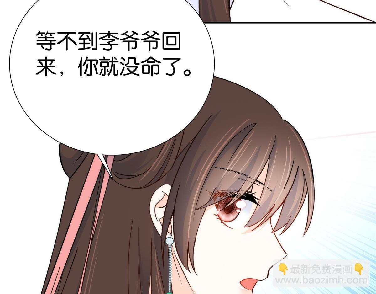 148 这位姑娘是大夫？(1/2)-第149话