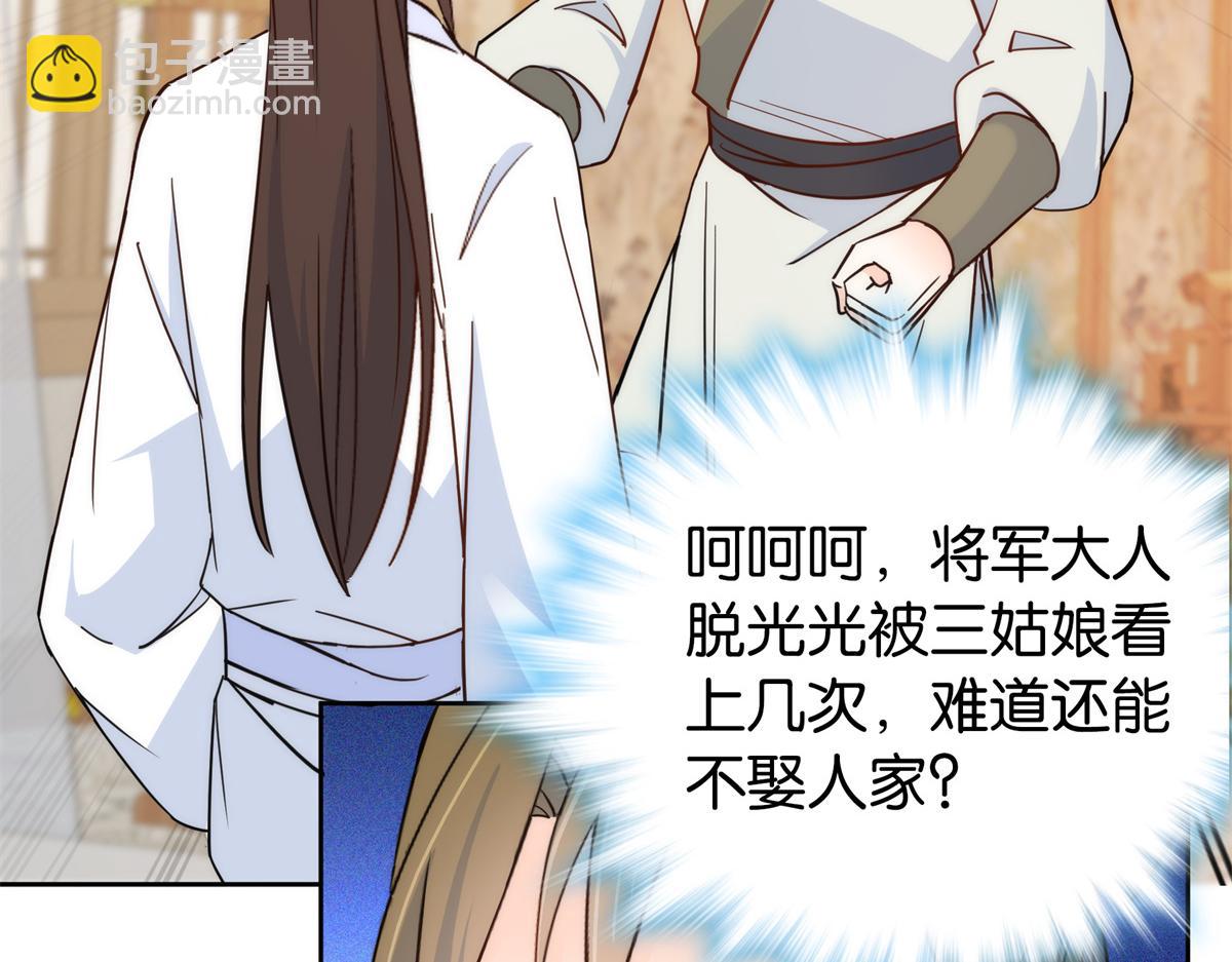 148 这位姑娘是大夫？(1/2)-第149话