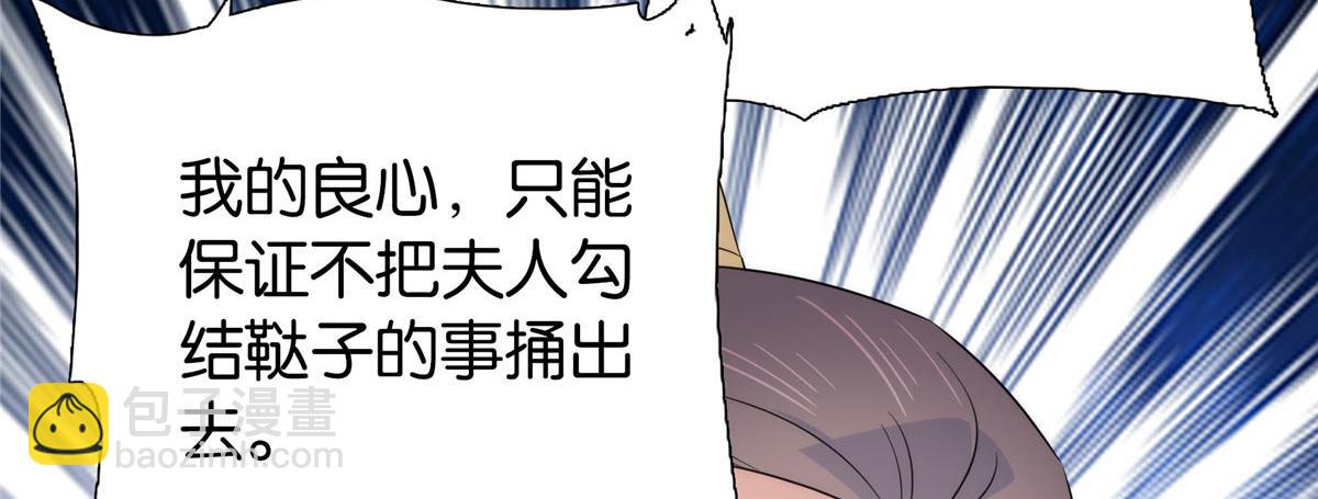 150 真相(1/2)-第151话