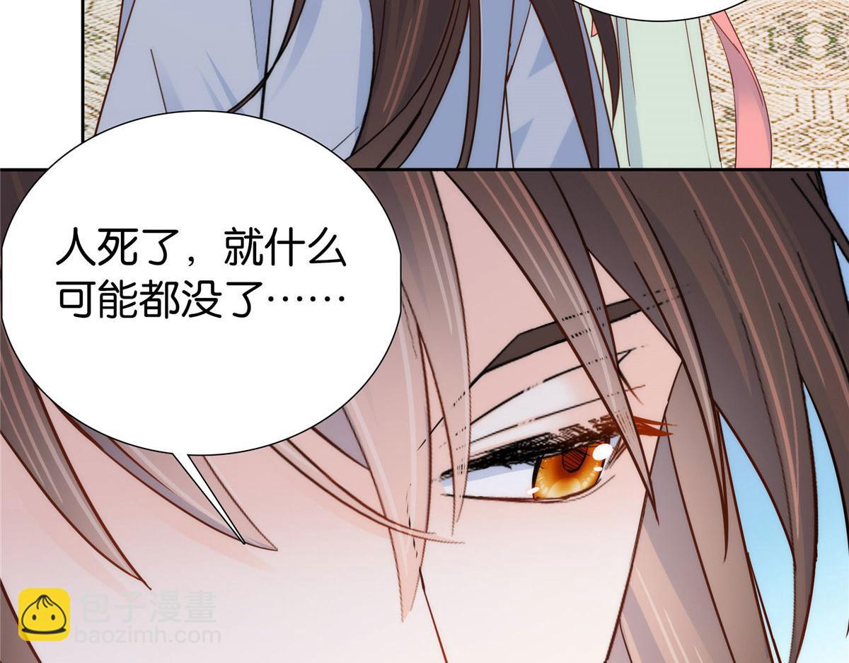 152  黎姑娘对我的态度变了(1/2)-第153话