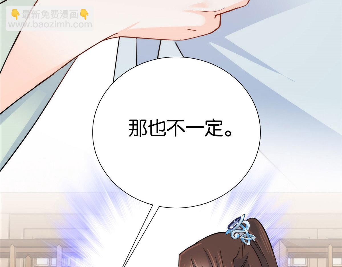 152  黎姑娘对我的态度变了(1/2)-第153话