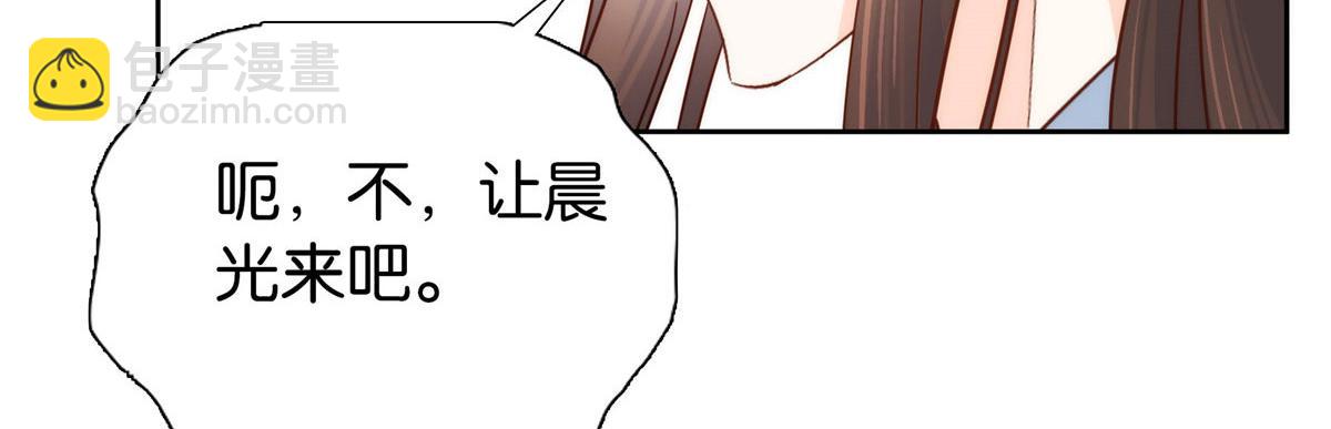 152  黎姑娘对我的态度变了(1/2)-第153话