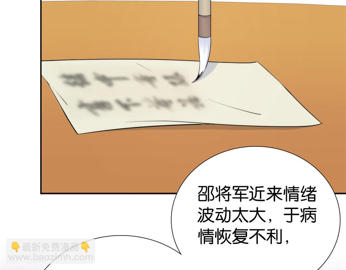 152  黎姑娘对我的态度变了(1/2)-第153话