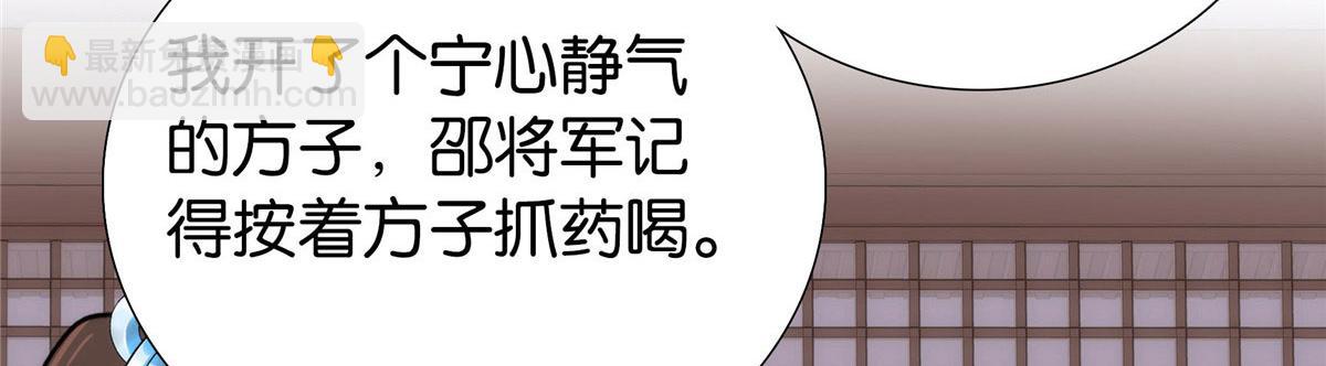 152  黎姑娘对我的态度变了(1/2)-第153话