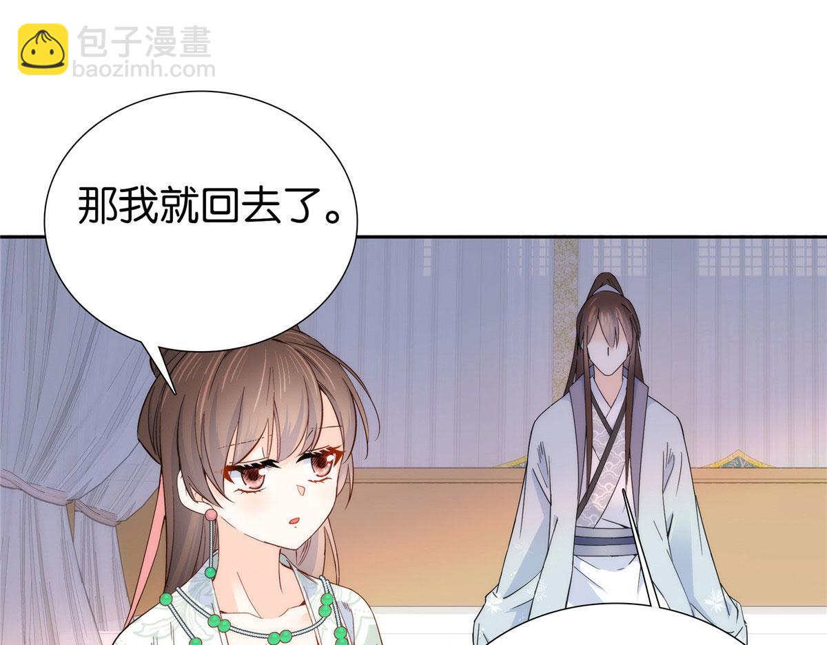 152  黎姑娘对我的态度变了(1/2)-第153话