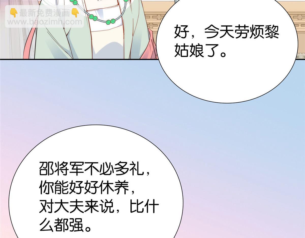 152  黎姑娘对我的态度变了(1/2)-第153话