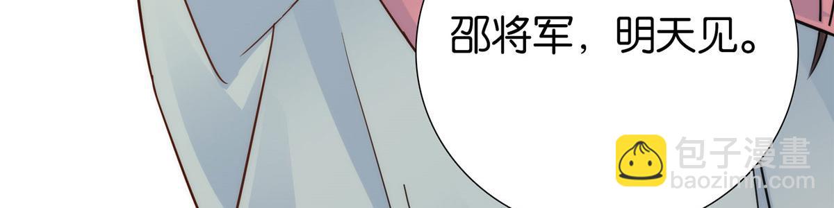 152  黎姑娘对我的态度变了(1/2)-第153话