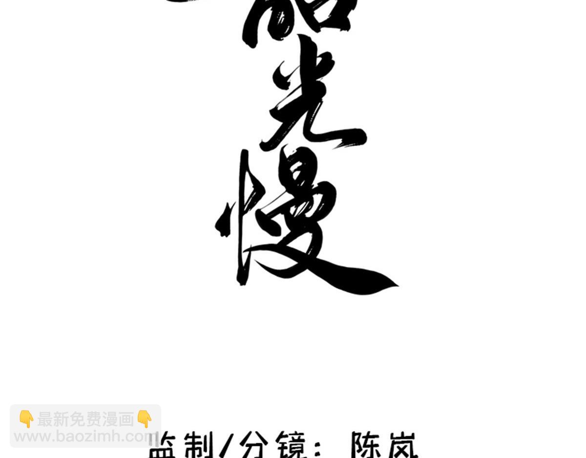 152  黎姑娘对我的态度变了(1/2)-第153话
