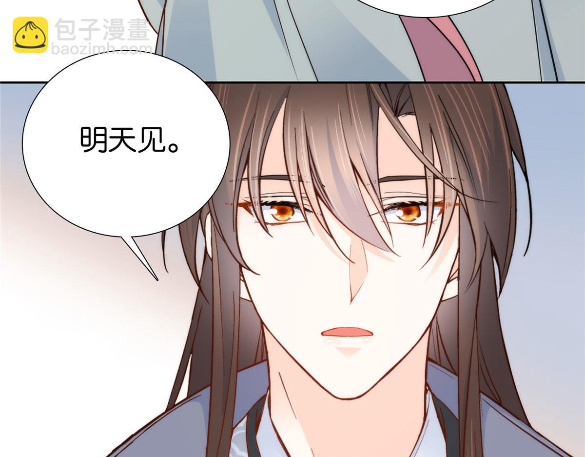 152  黎姑娘对我的态度变了(1/2)-第153话