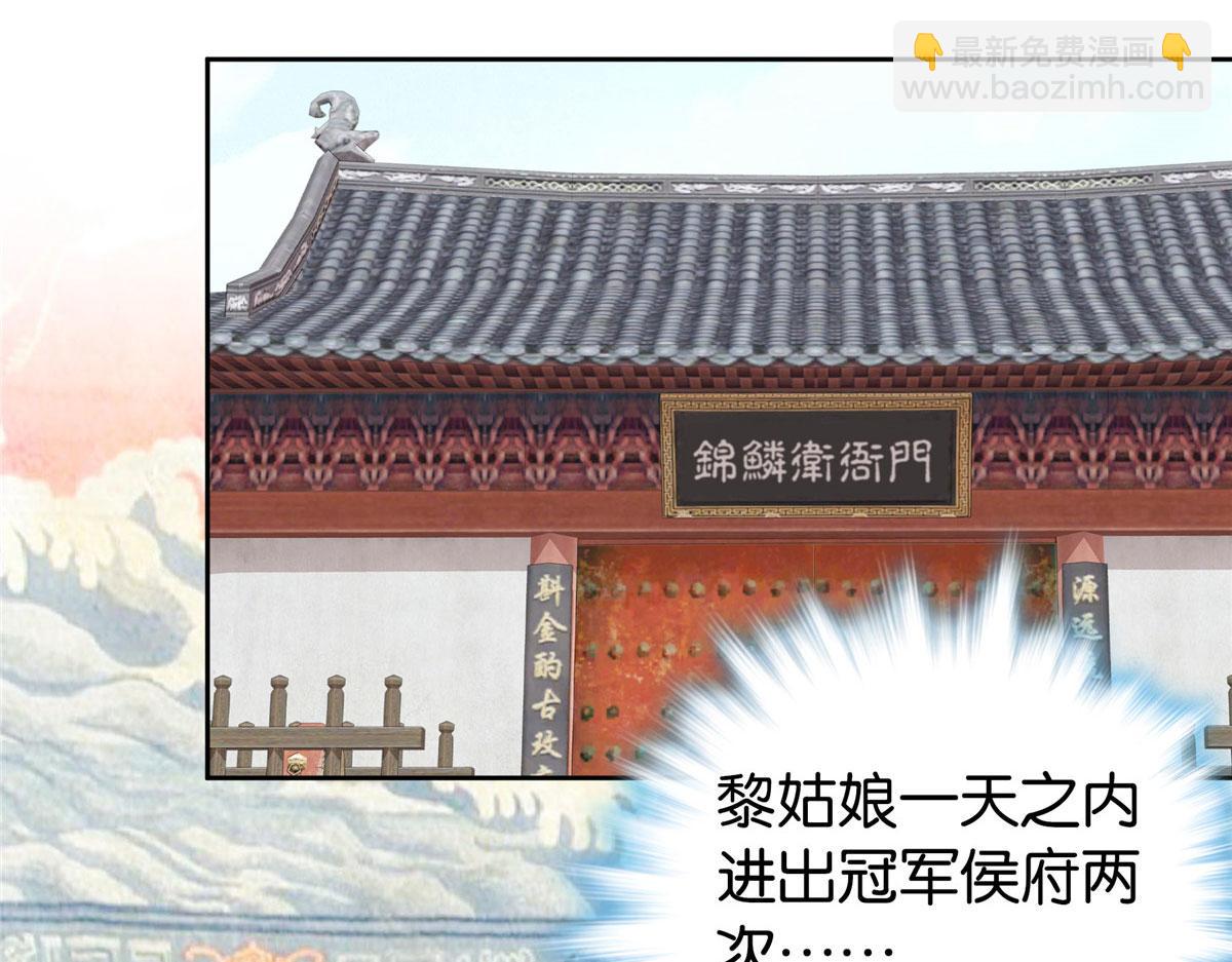 152  黎姑娘对我的态度变了(1/2)-第153话