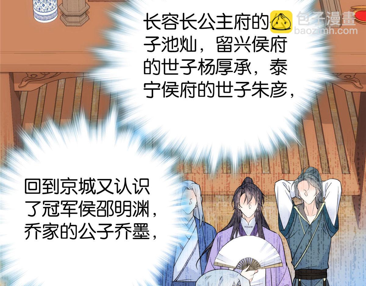 152  黎姑娘对我的态度变了(1/2)-第153话
