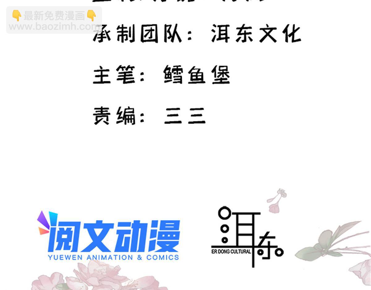 152  黎姑娘对我的态度变了(1/2)-第153话
