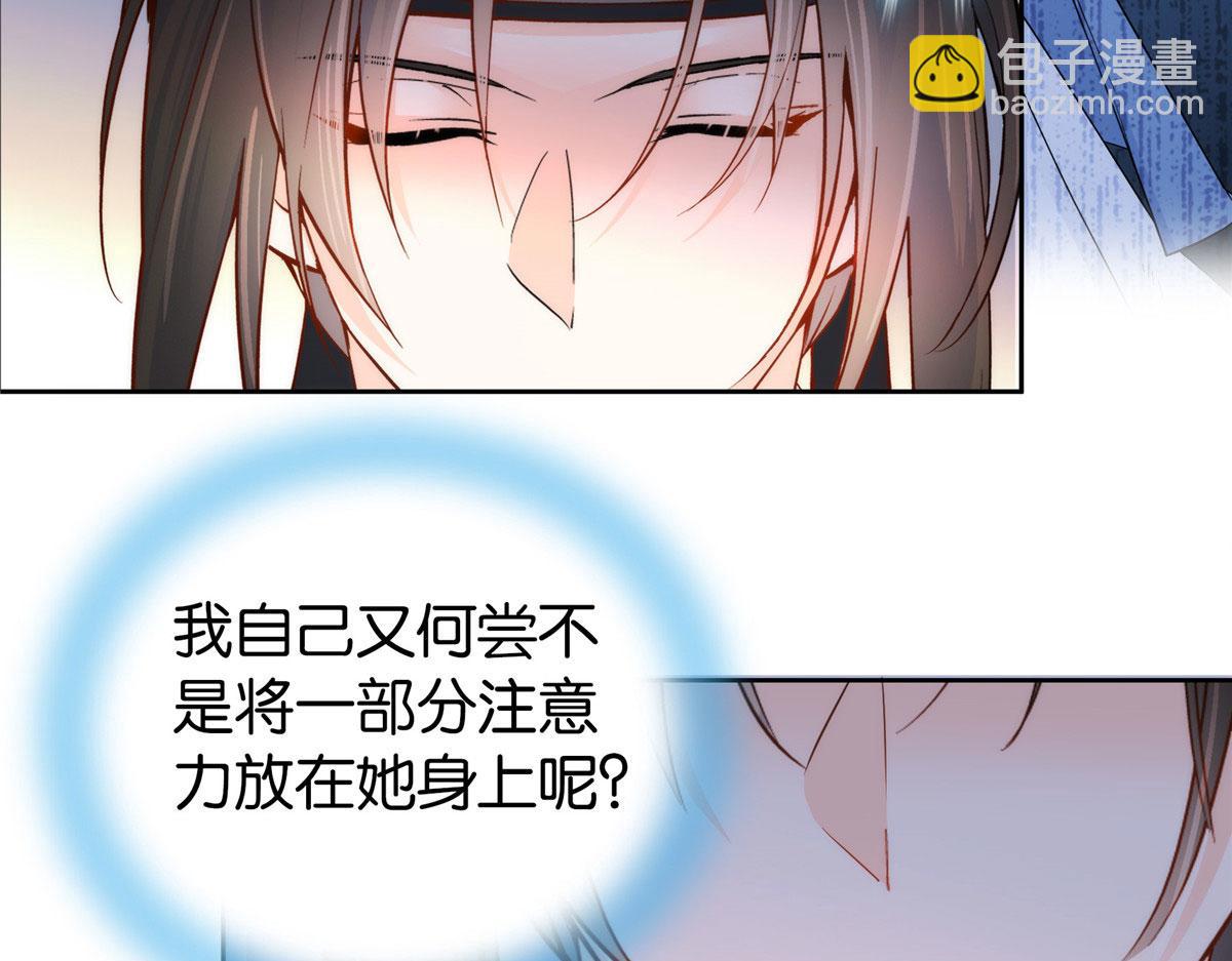 152  黎姑娘对我的态度变了(1/2)-第153话