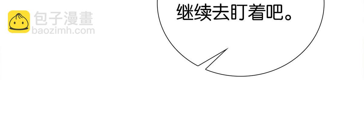 152  黎姑娘对我的态度变了(1/2)-第153话