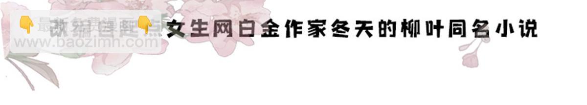 152  黎姑娘对我的态度变了(1/2)-第153话