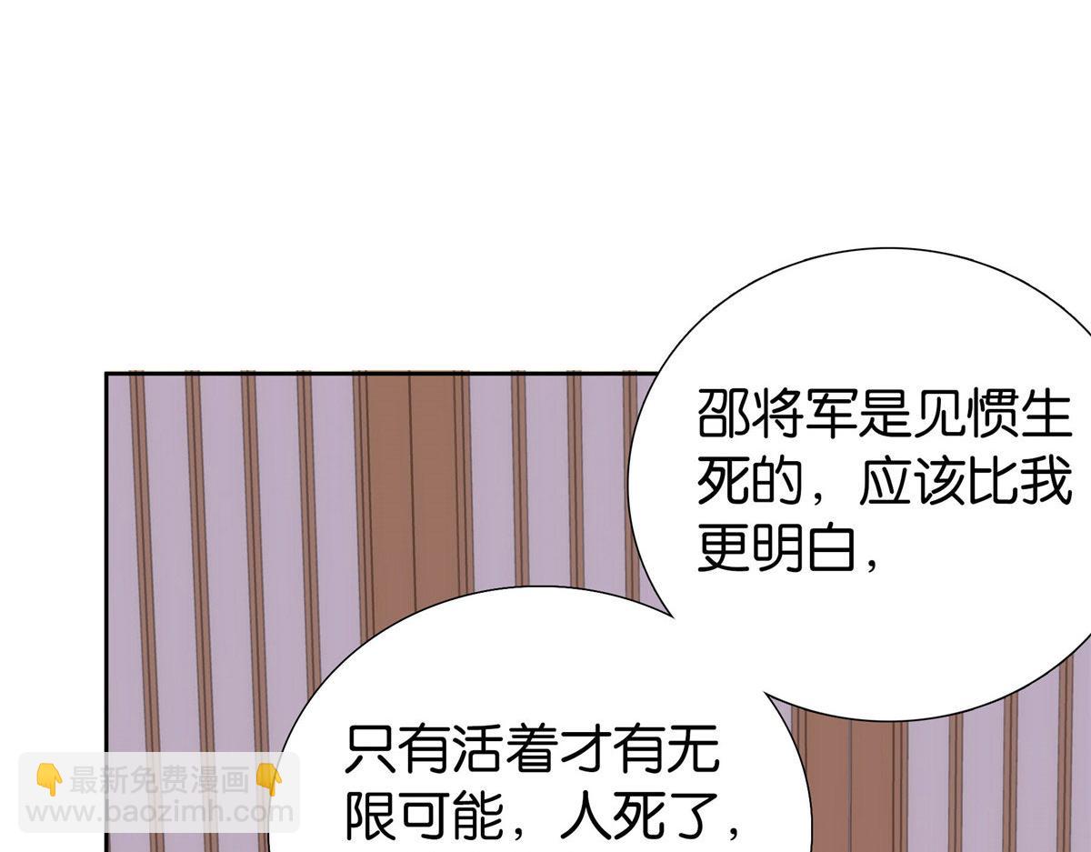 152  黎姑娘对我的态度变了(1/2)-第153话