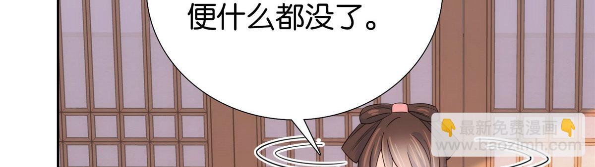 152  黎姑娘对我的态度变了(1/2)-第153话