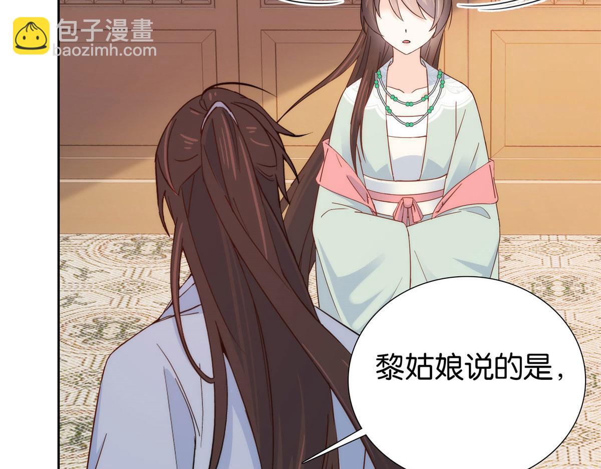 152  黎姑娘对我的态度变了(1/2)-第153话