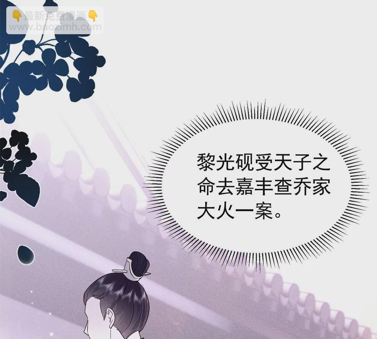 156 乔家大火的真相(1/2)-第157话