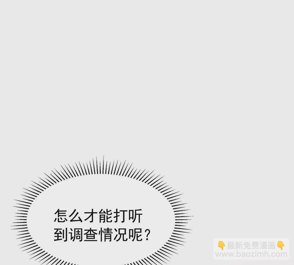 156 乔家大火的真相(1/2)-第157话