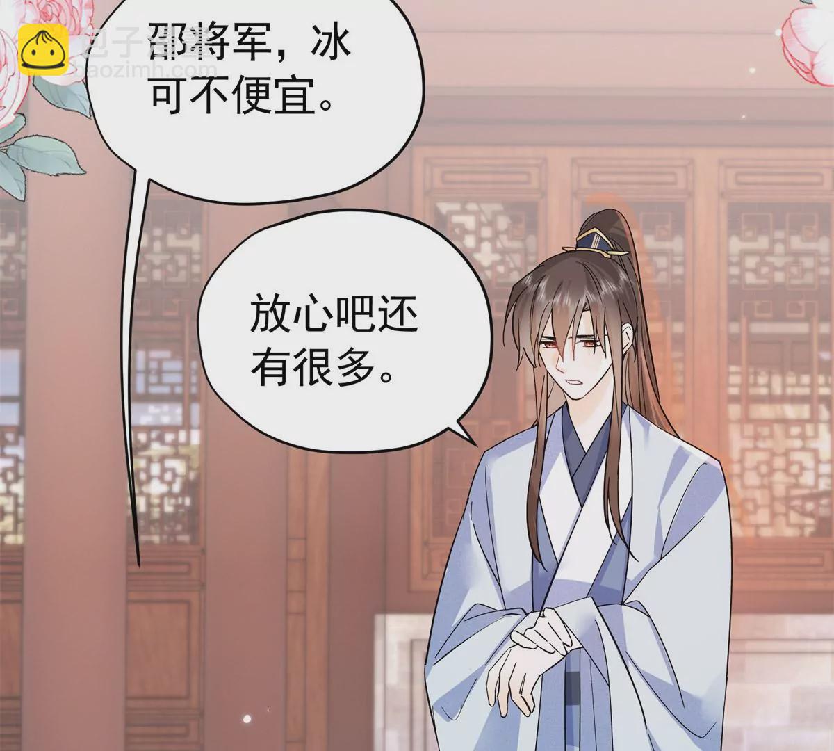 156 乔家大火的真相(1/2)-第157话