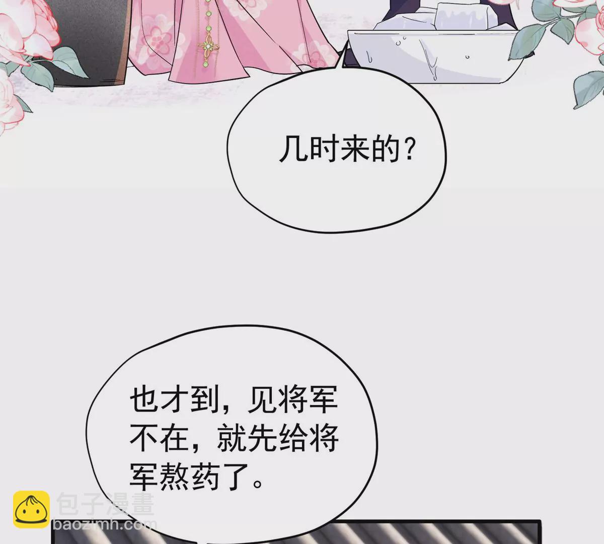 156 乔家大火的真相(1/2)-第157话