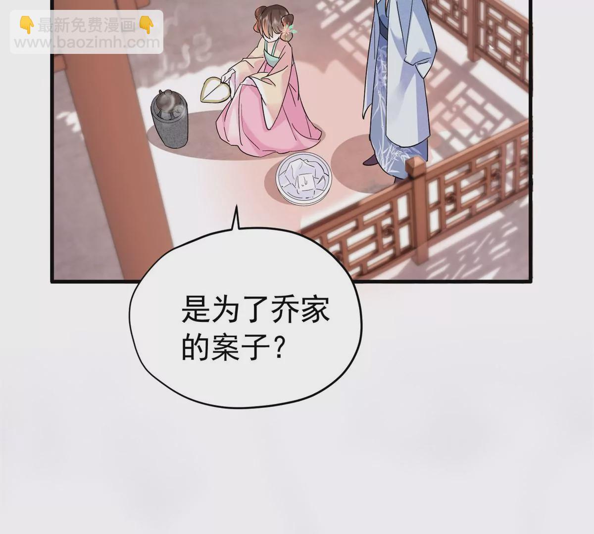156 乔家大火的真相(1/2)-第157话