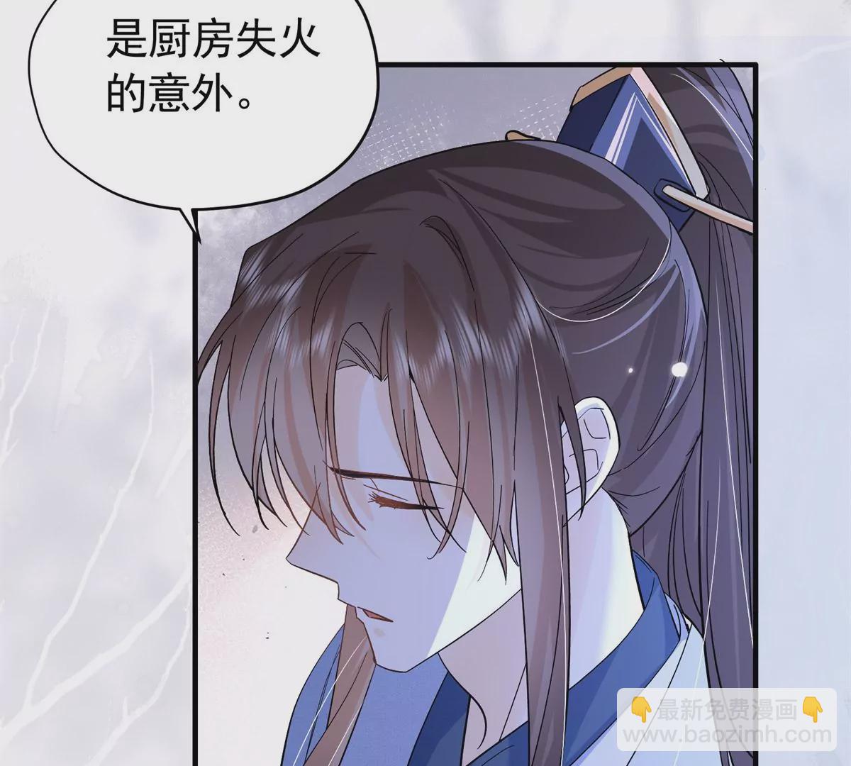 156 乔家大火的真相(1/2)-第157话