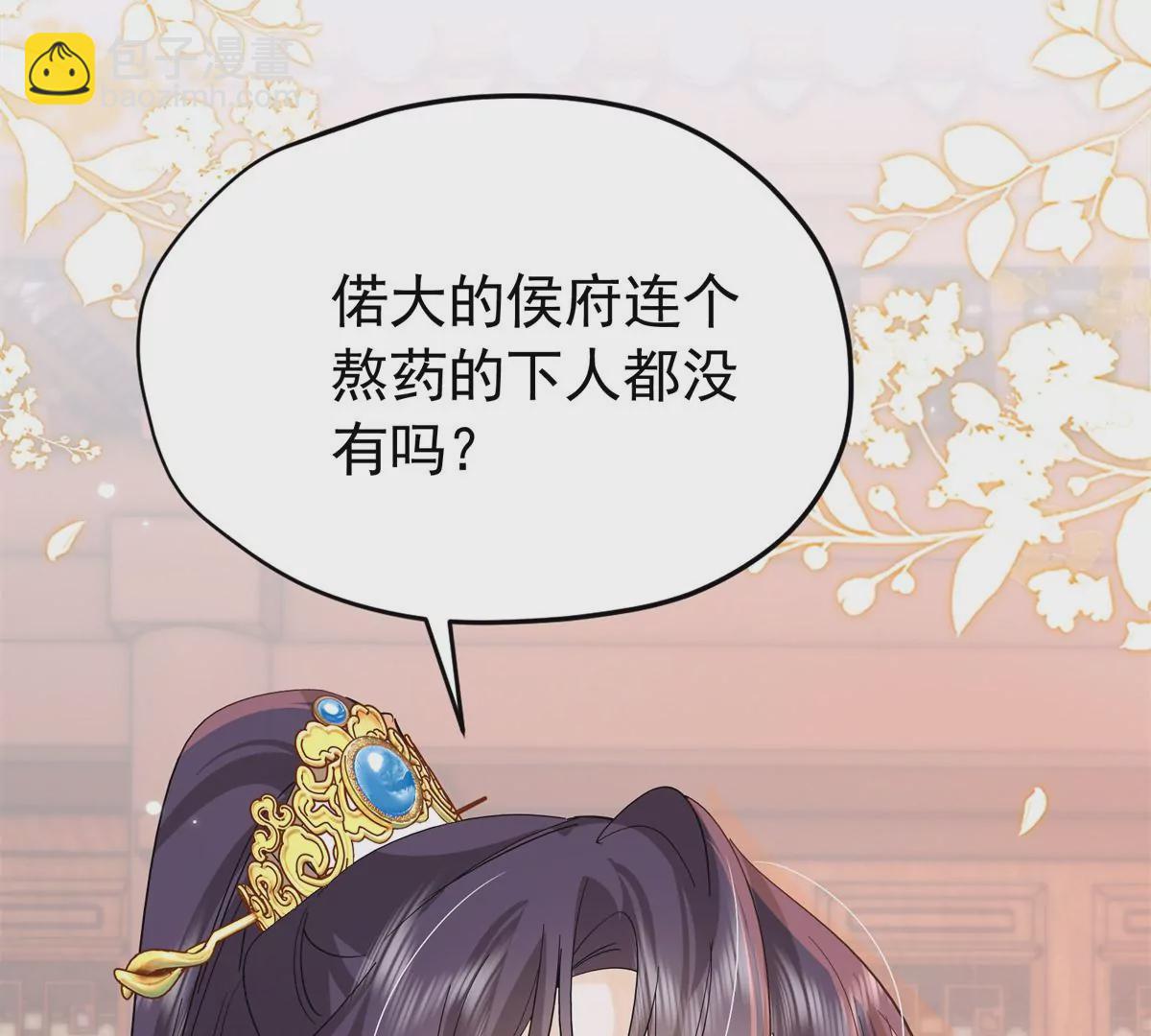 156 乔家大火的真相(1/2)-第157话