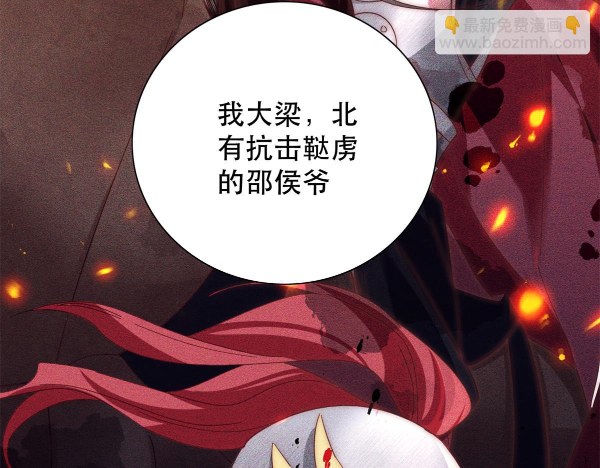 158 黎姑娘就是昭昭(1/2)-第159话