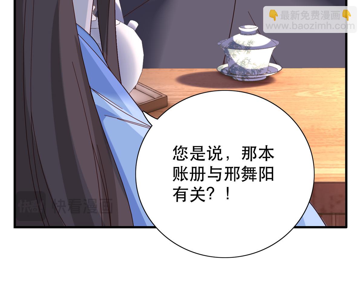 158 黎姑娘就是昭昭(1/2)-第159话