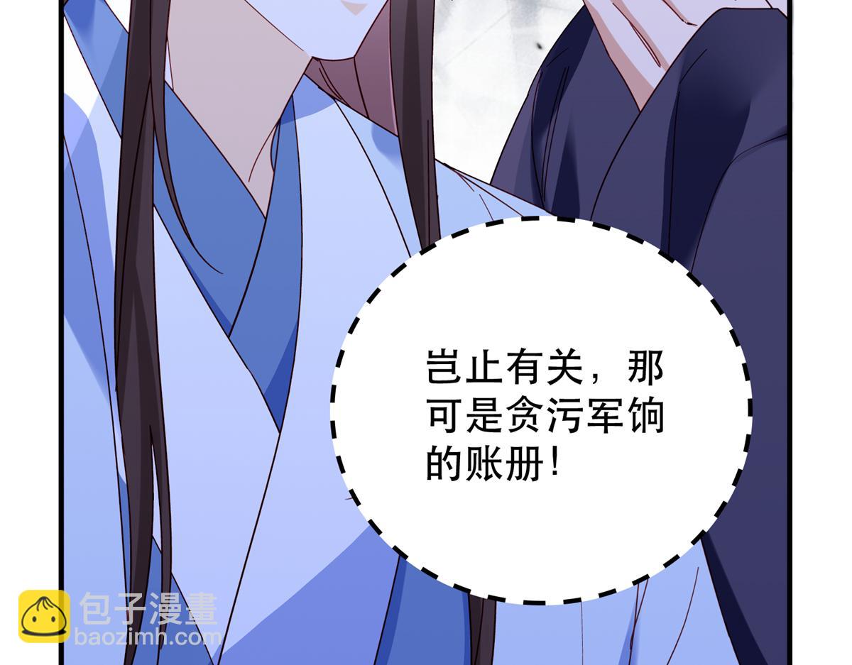 158 黎姑娘就是昭昭(1/2)-第159话