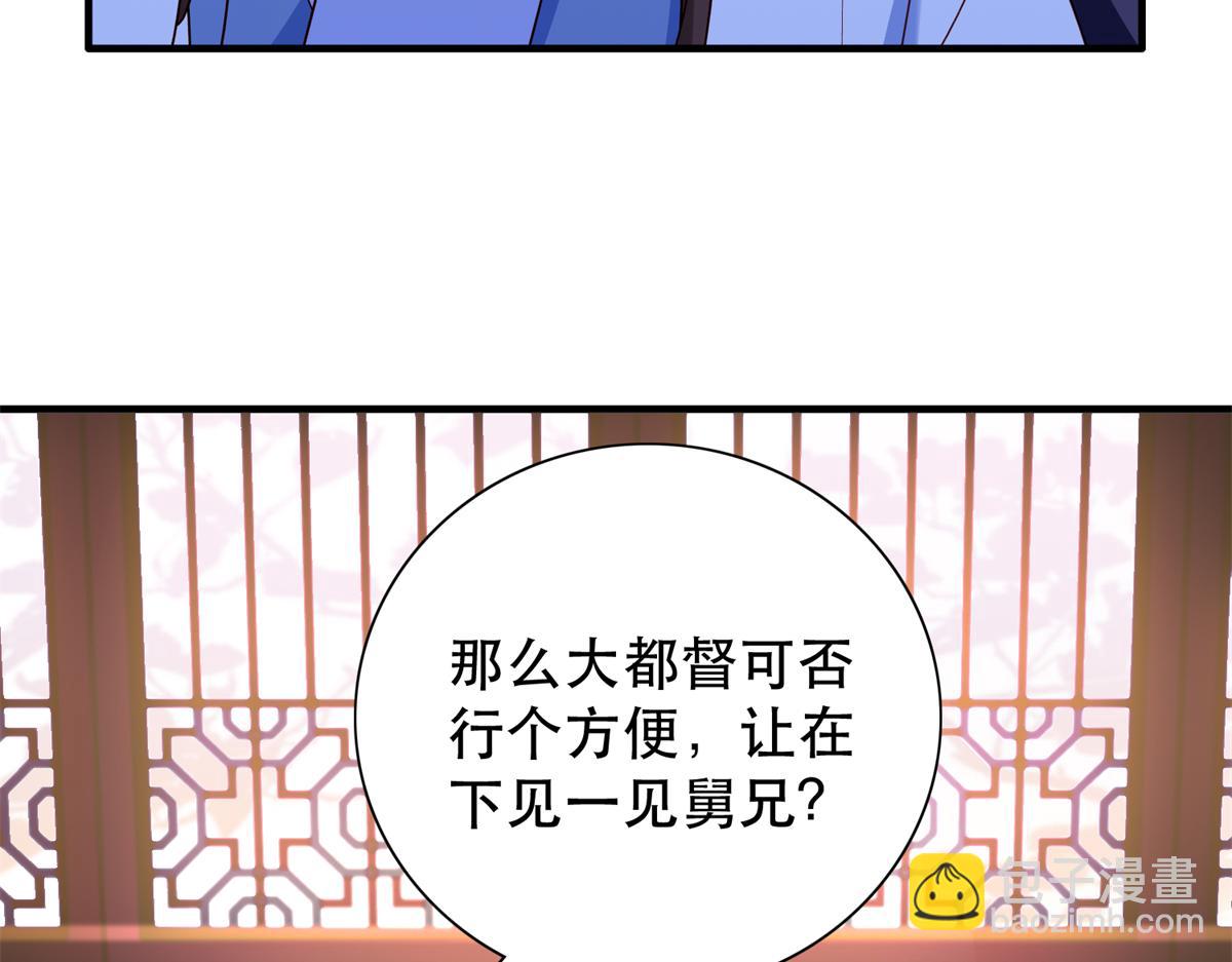 158 黎姑娘就是昭昭(1/2)-第159话