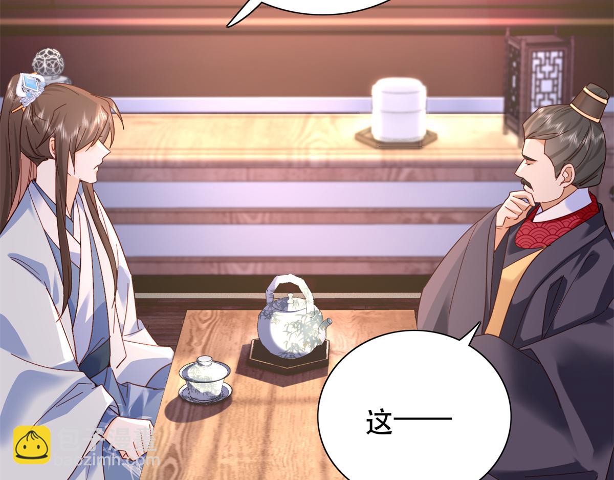 158 黎姑娘就是昭昭(1/2)-第159话