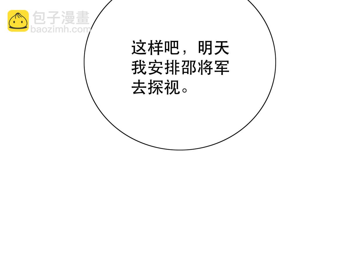 158 黎姑娘就是昭昭(1/2)-第159话